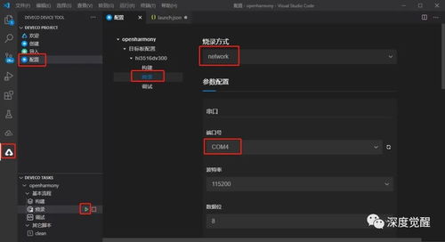 鸿蒙开发AI应用（三） 软件篇——应用软件开发