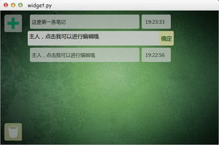 pyqt 实战 简易便签软件的制作