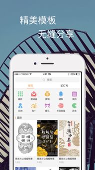 一键生成应用软件开发与安卓版下载指南