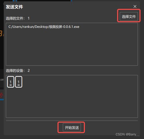 极速投射 极限投屏——专业版QtScrcpy深度使用指南